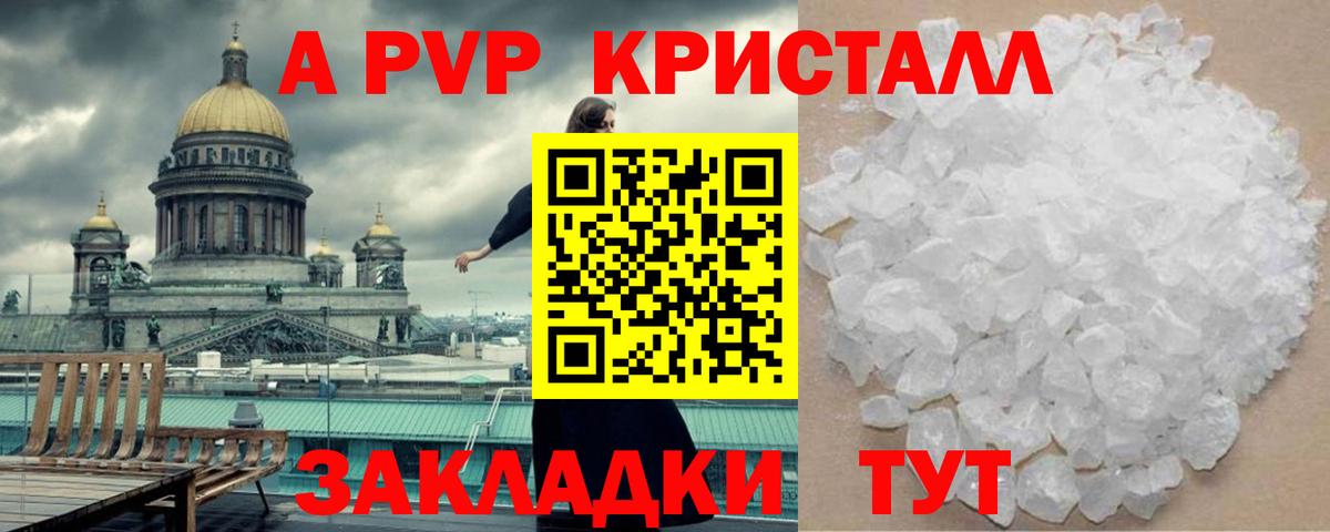 Alpha-PVP VHQ Чехов