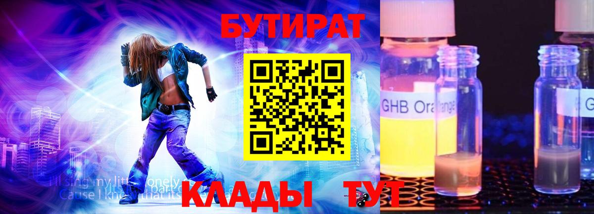Бутират оксана  Вход с VPN  Бутират  Чехов 