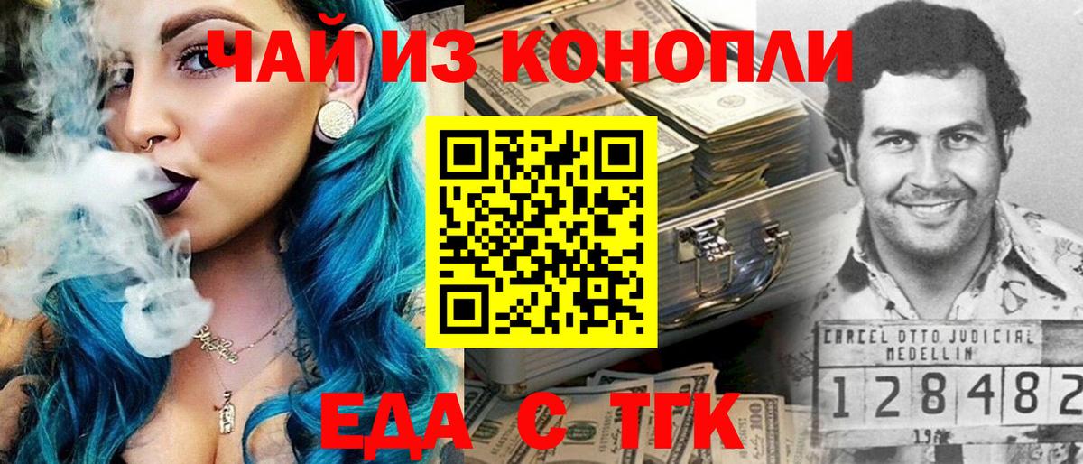 Чехов  Canna-Cookies марихуана  Вход с VPN 