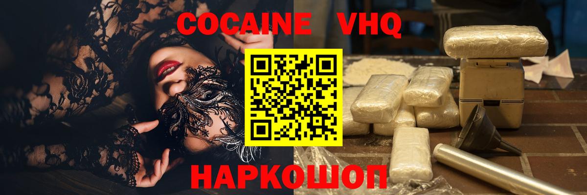 КОКАИН 99%  магазин  наркотиков  Кокаин  Чехов  Вход с VPN  Cocaine Колумбийский 