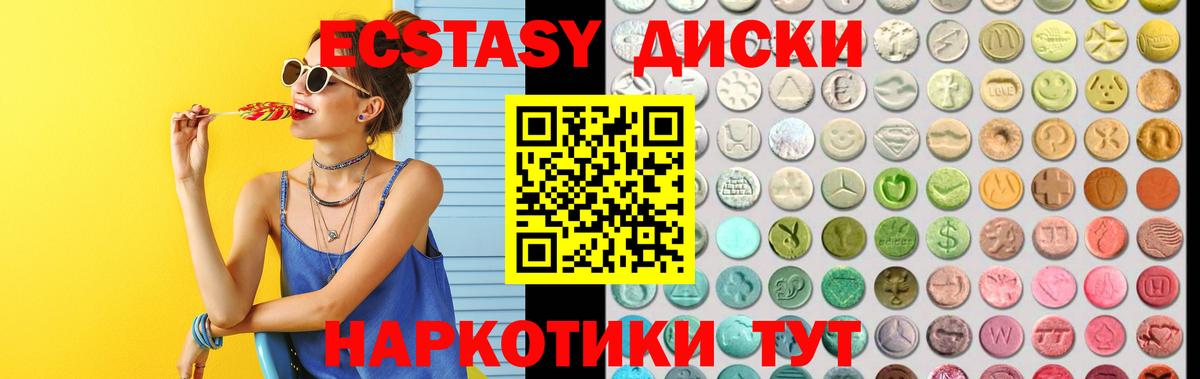 ЭКСТАЗИ  Вход с VPN  Ecstasy XTC  Чехов  KRAKEN как зайти  нарко площадка как зайти  Экстази Philipp Plein 