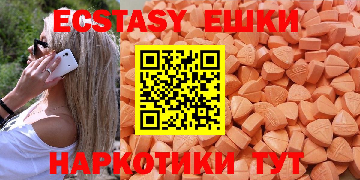 Экстази XTC Чехов