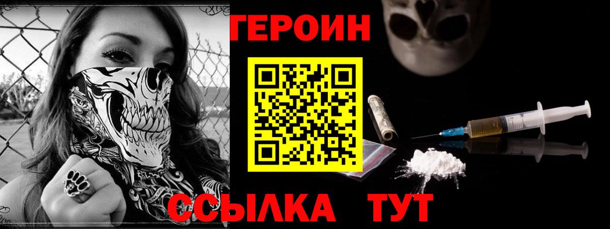 ГЕРОИН Афган  Вход с VPN  Чехов 