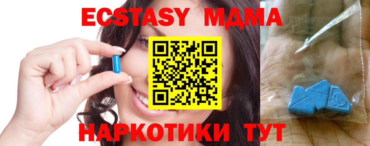 Чехов  MDMA Molly  MDMA Molly  Вход с VPN 