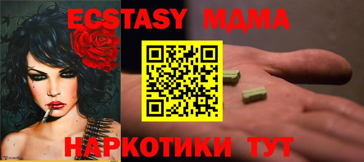 МДМА молли Чехов