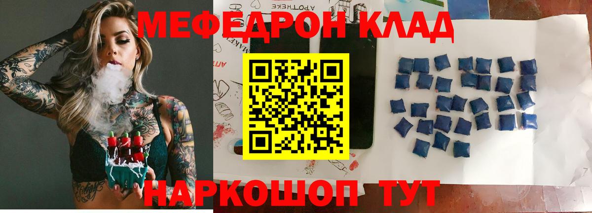 МЯУ-МЯУ 4 MMC  цена   Чехов  Вход с VPN  МЯУ-МЯУ мука  МЕФ 