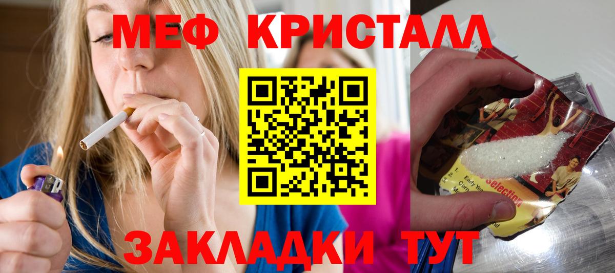Мефедрон мука Чехов