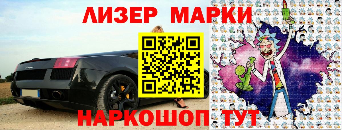 Марки 25I-NBOMe 1,5мг  Марки 25I-NBOMe 1,5мг  купить наркотики цена  Вход с VPN  Чехов  Марки 25I-NBOMe 